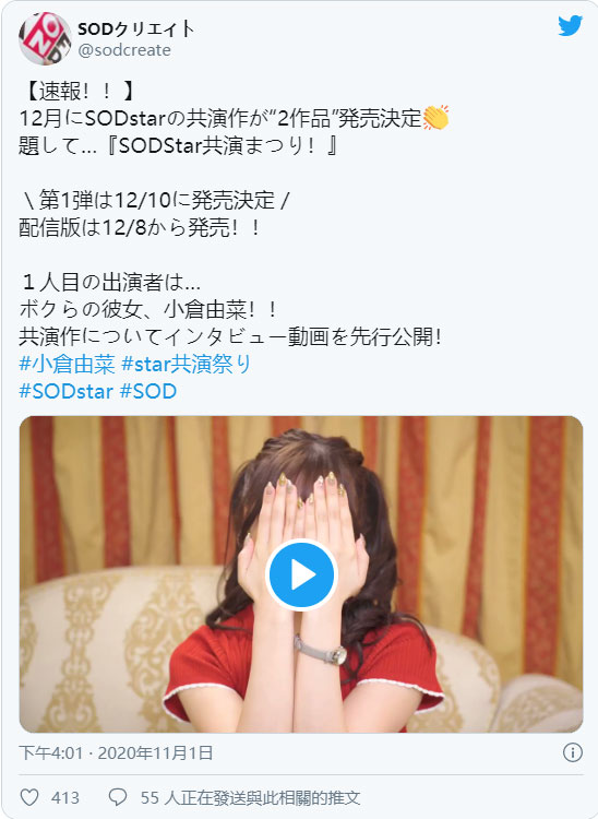 SOD梦幻共演开打!第一组搭档是?-1 SOD梦幻共演开打!第一组搭档是?