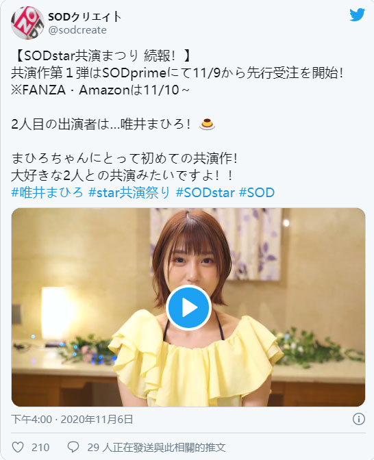 SOD梦幻共演开打!第一组搭档是?-2 SOD梦幻共演开打!第一组搭档是?