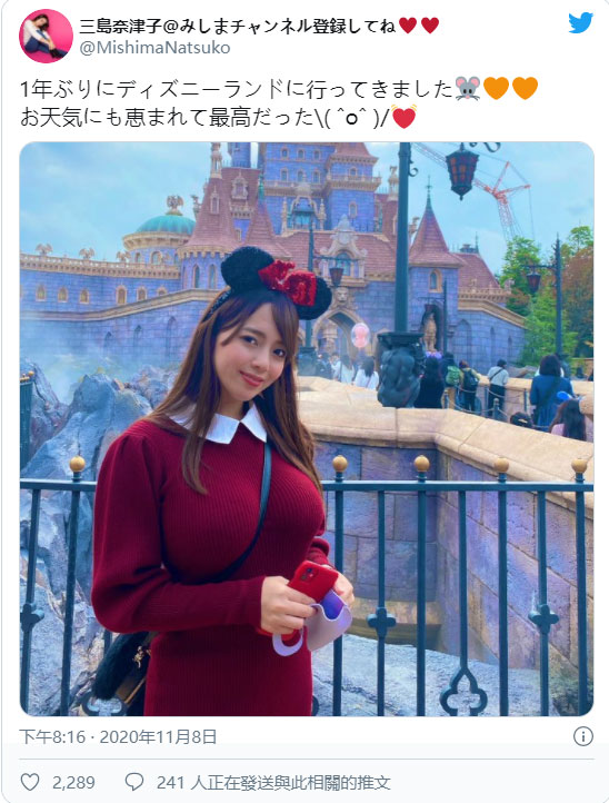 另类福利照! 疗癒系姐姐型AV女优「三岛奈津子」游乐园纪念照意外勾出胸猛J罩杯!-1 另类福利照! 疗癒系姐姐型AV女优「三岛奈津子」游乐园纪念照意外勾出胸猛J罩杯!