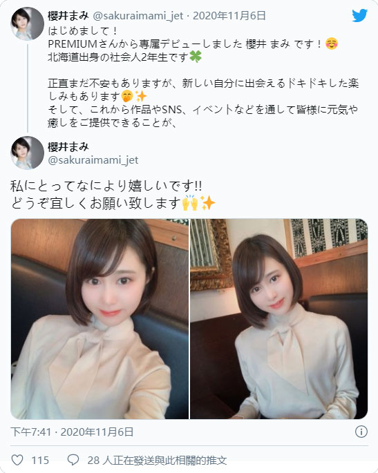 气质甜美! 美女秘书新人「樱井麻美」AV出道-1 气质甜美! 美女秘书新人「樱井麻美」AV出道