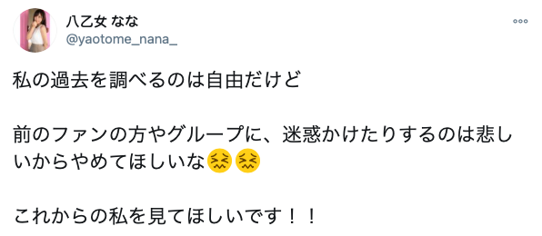 偶像圈震撼!那位称病引退、自偶像转职成AV女优的八乙女なな是?-2 偶像圈震撼!那位称病引退、自偶像转职成AV女优的八乙女なな是?