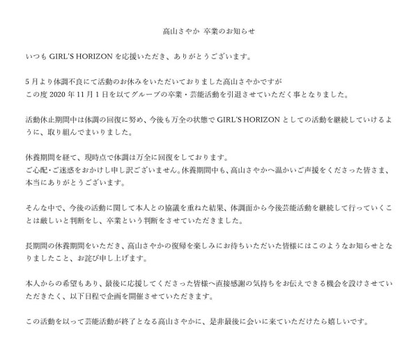 偶像圈震撼!那位称病引退、自偶像转职成AV女优的八乙女なな是?-4 偶像圈震撼!那位称病引退、自偶像转职成AV女优的八乙女なな是?