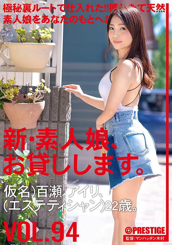 想要舒服一下!百瀬アイリ进了影迷家里吃鸡鸡!-1 想要舒服一下!百瀬アイリ进了影迷家里吃鸡鸡!