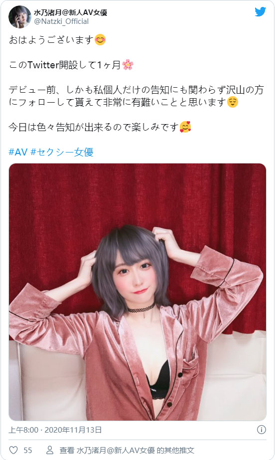 职业吉他手! 摇滚系辣妹「水乃渚月」AV出道!-2 职业吉他手! 摇滚系辣妹「水乃渚月」AV出道!