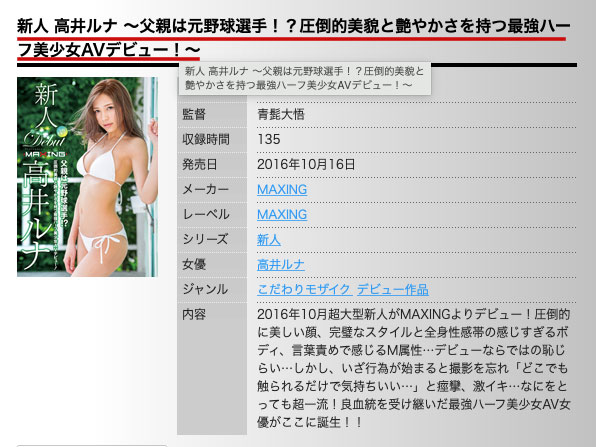 中了流出的毒!高井ルナ和吉村卓的下面都光溜溜的!-2 中了流出的毒!高井ルナ和吉村卓的下面都光溜溜的!