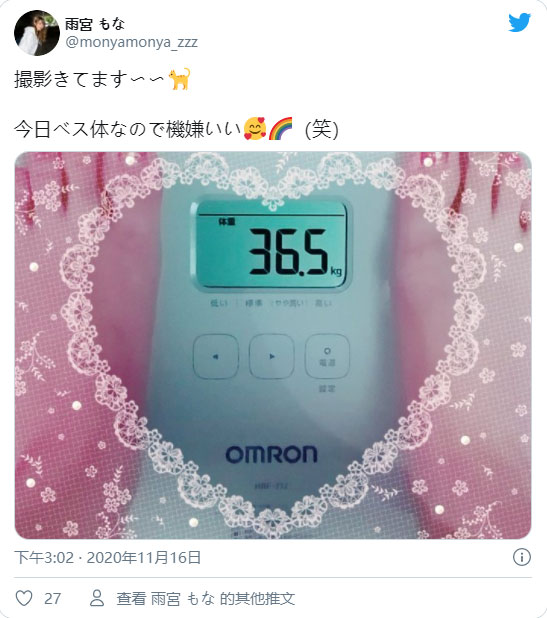娇小可爱! 小只马美少女新人「雨宫萌奈」公开体重秘密,粉丝傻问:是体温吗?-2 娇小可爱! 小只马美少女新人「雨宫萌奈」公开体重秘密,粉丝傻问:是体温吗?