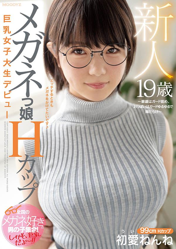 初爱宁宁(初爱ねんね)出道作品番号及封面,初爱ねんね个人简介-2 初爱宁宁(初爱ねんね)出道作品番号及封面,初爱ねんね个人简介