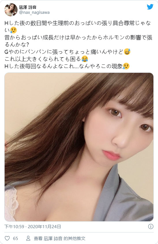 隐藏版素人大姐姐! 22岁气质G罩杯美女「凪泽诗音」!-1 隐藏版素人大姐姐! 22岁气质G罩杯美女「凪泽诗音」!