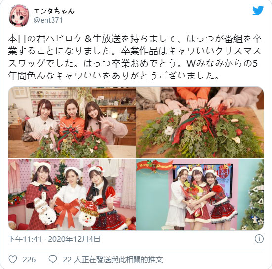 交出节目主持棒⋯初川みなみ大事不妙?-2 交出节目主持棒⋯初川みなみ大事不妙?