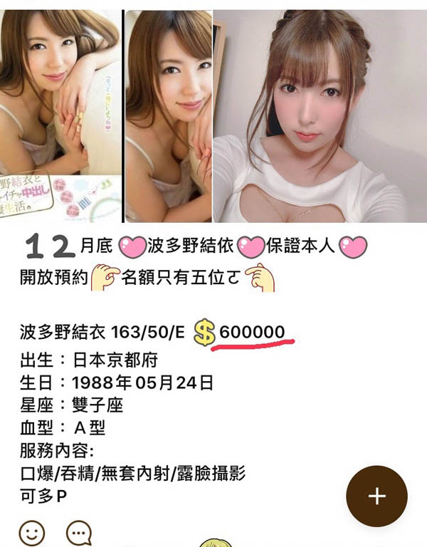 波多野结衣月底到中国?一次14万?-1 波多野结衣月底到中国?一次14万?