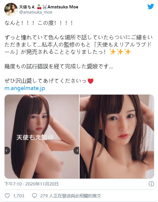 买下天使萌?! 偶像级美少女「天使萌」本人监制相似度极高情趣娃娃、要价2.5万人民币!-3 买下天使萌?! 偶像级美少女「天使萌」本人监制相似度极高情趣娃娃、要价2.5万人民币!