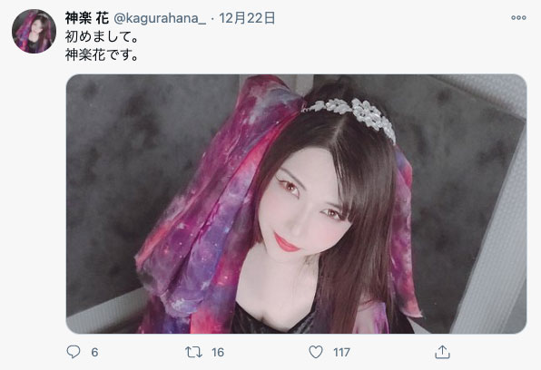 改名「神楽花」、冲田杏梨怎么了?-2 改名「神楽花」、冲田杏梨怎么了?