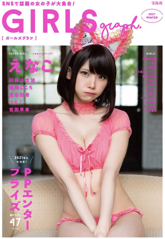 改名「神楽花」、冲田杏梨怎么了?-5 改名「神楽花」、冲田杏梨怎么了?