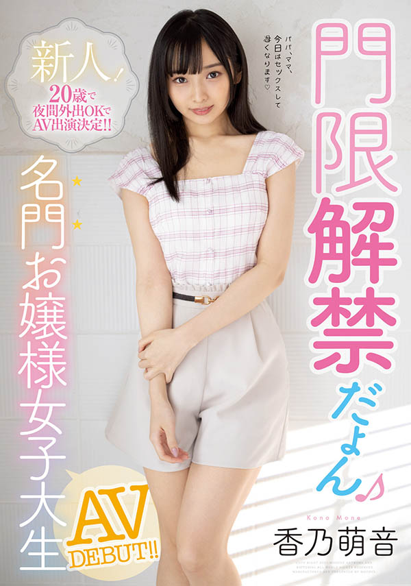 门禁解除!名门望族的大学生晚上出门拍AV!-1 门禁解除!名门望族的大学生晚上出门拍AV!