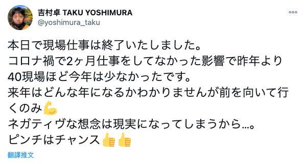 自爆工作状况!吉村卓和女优做的次数曝光!-1 自爆工作状况!吉村卓和女优做的次数曝光!