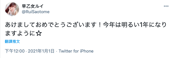 久违近5年再发文!早乙女ルイ要复活?-2 久违近5年再发文!早乙女ルイ要复活?