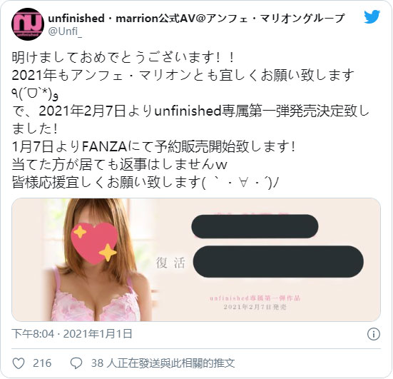 事务所官推消息连发!小野夕子复出倒数计时?-1 事务所官推消息连发!小野夕子复出倒数计时?