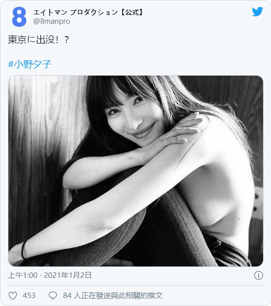 事务所官推消息连发!小野夕子复出倒数计时?-3 事务所官推消息连发!小野夕子复出倒数计时?