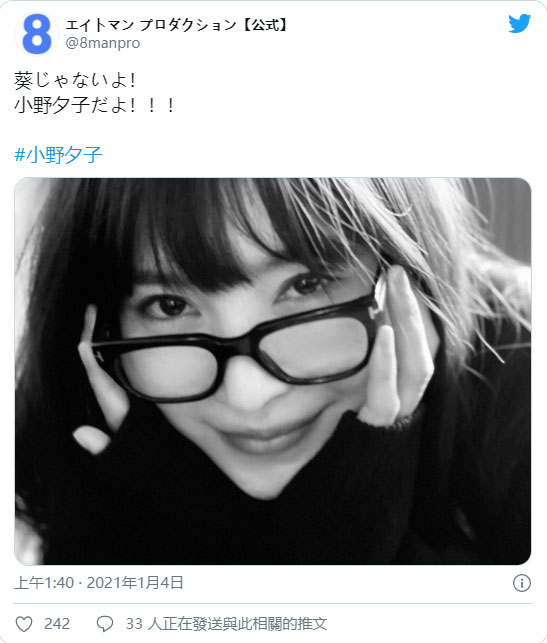 事务所官推消息连发!小野夕子复出倒数计时?-5 事务所官推消息连发!小野夕子复出倒数计时?