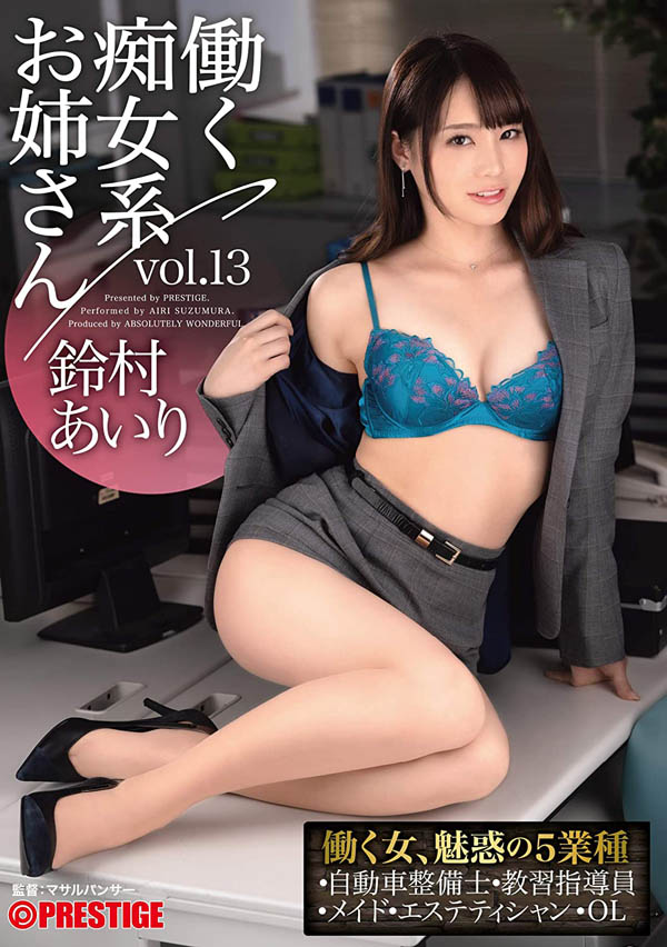 挑战蚊香社职场系列!铃村あいり必杀・逆骑乘位连发!-1 挑战蚊香社职场系列!铃村あいり必杀・逆骑乘位连发!