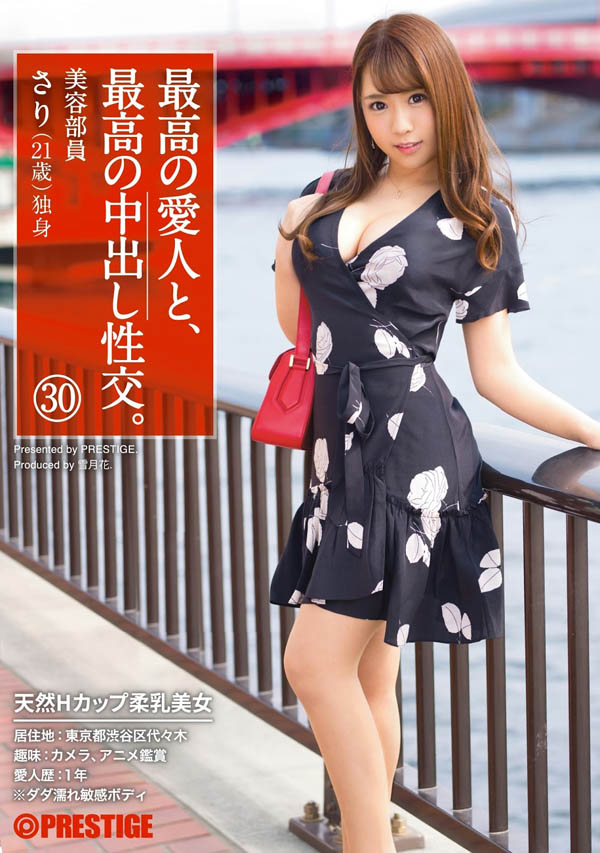 神秘女郎现身!天然H罩杯美少女香坂纱梨、复活!-6 神秘女郎现身!天然H罩杯美少女香坂纱梨、复活!