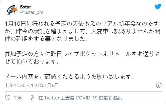 东京首都圈再进入紧急状态!AV界将会?-1 东京首都圈再进入紧急状态!AV界将会?