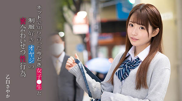 专钓欧吉桑!169公分超美脚女高中生先约会再修干!-1 专钓欧吉桑!169公分超美脚女高中生先约会再修干!