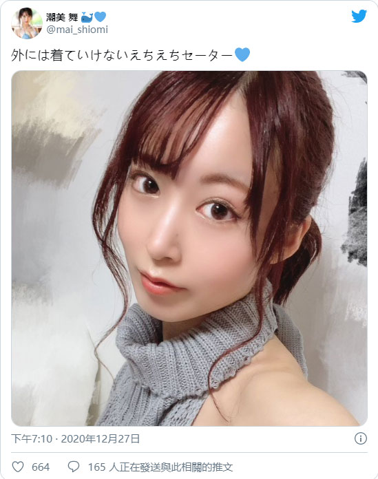 挑战童贞杀毛衣! D罩杯偶像级新人AV女优「潮美舞」放送福利娇喊穿不出门啦!-1 挑战童贞杀毛衣! D罩杯偶像级新人AV女优「潮美舞」放送福利娇喊穿不出门啦!