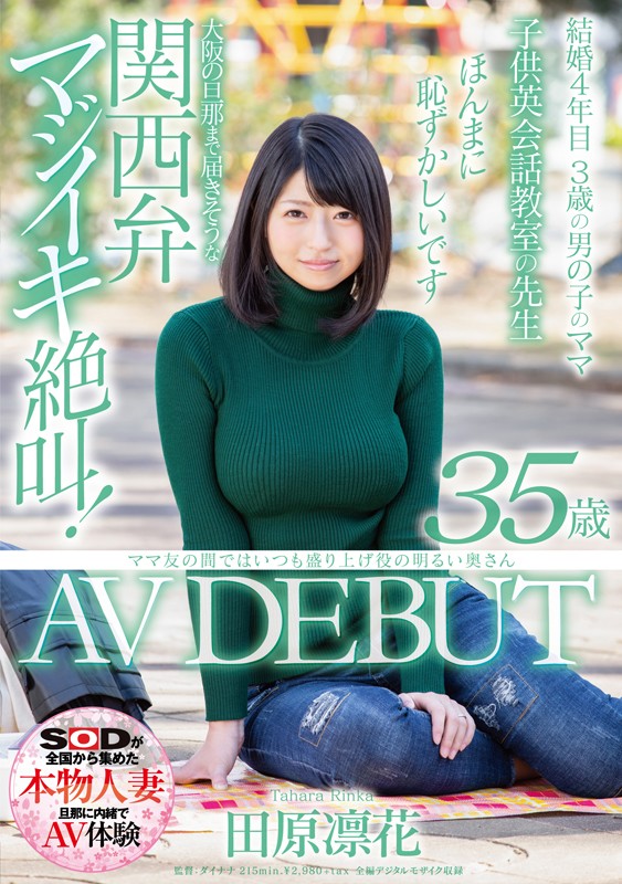 最会撑的人妻!田原凛花、中出し解禁!-4 最会撑的人妻!田原凛花、中出し解禁!