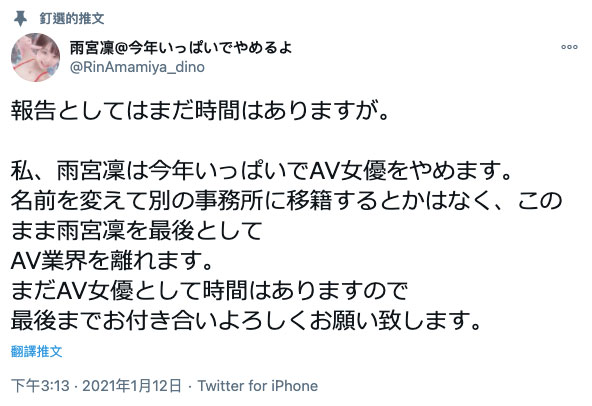 惊!不会改名复出、不会去风俗界、那个和台湾男优做爱的女优不干了! …-1 惊!不会改名复出、不会去风俗界、那个和台湾男优做爱的女优不干了! …