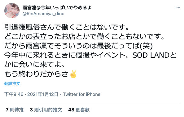 惊!不会改名复出、不会去风俗界、那个和台湾男优做爱的女优不干了! …-1 惊!不会改名复出、不会去风俗界、那个和台湾男优做爱的女优不干了! …