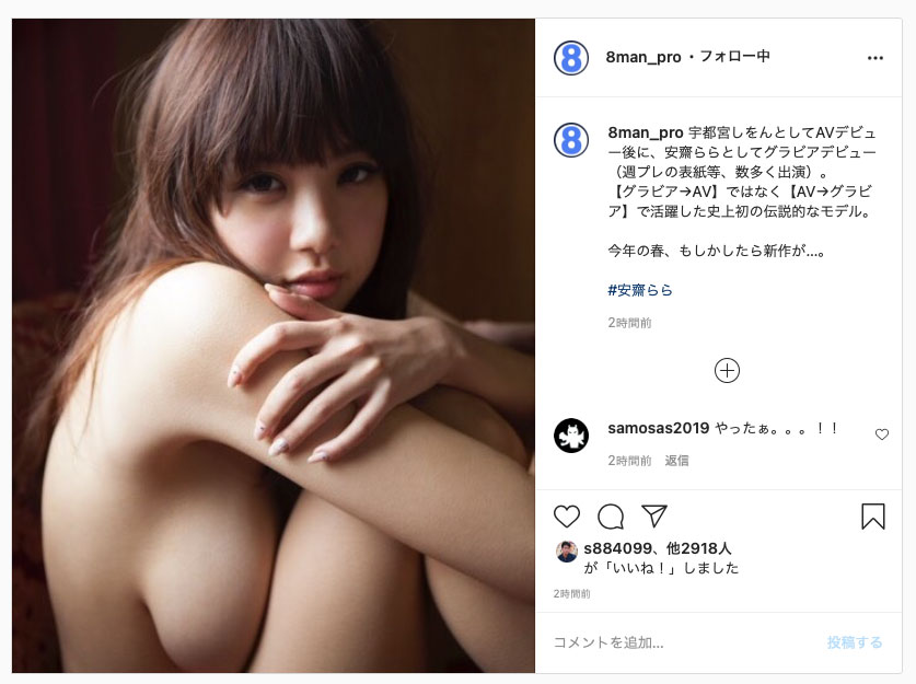 神乳传说再临!安斋らら即将回归?-3 神乳传说再临!安斋らら即将回归?