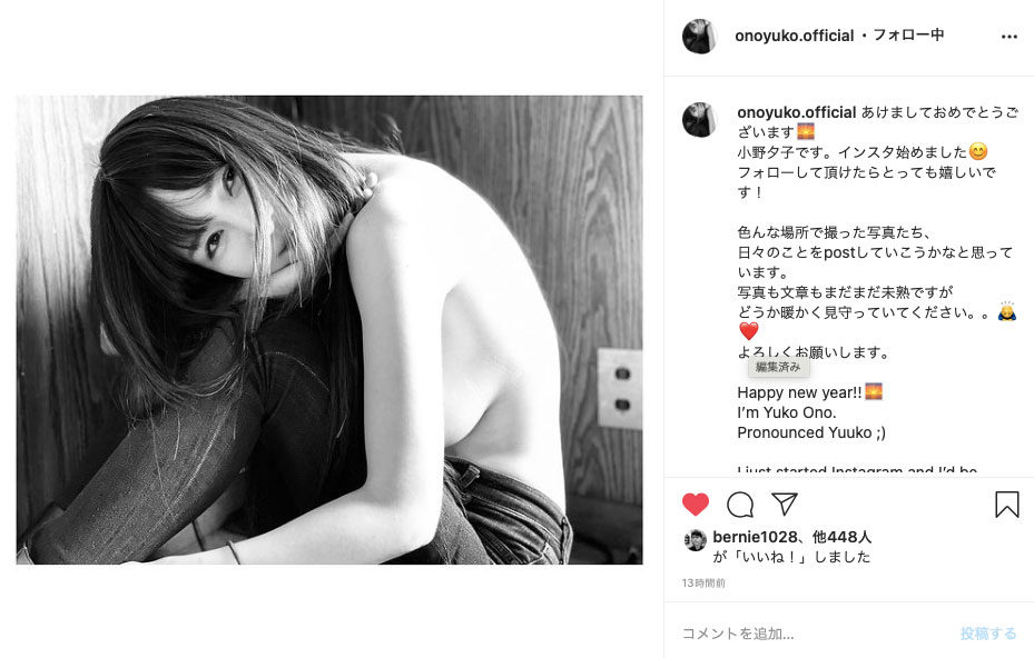 我的老天鹅啊!小野夕子有IG了!-3 我的老天鹅啊!小野夕子有IG了!