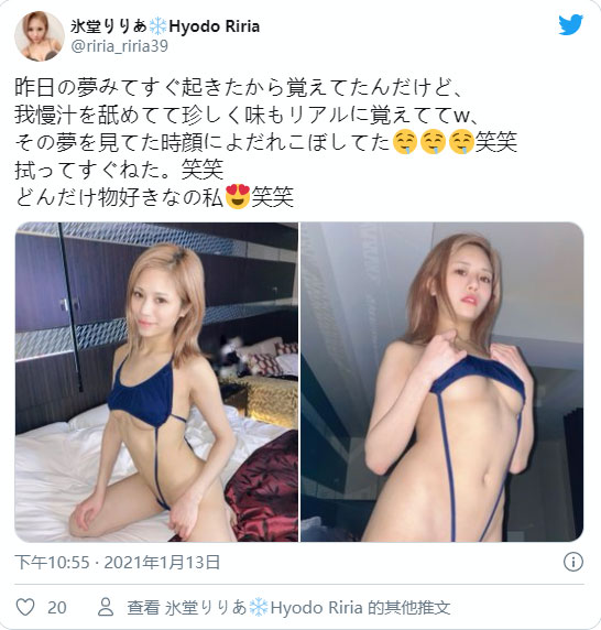 自曝害羞春梦内容! 21岁美胸辣妹「冰堂莉莉亚」AV出道!-2 自曝害羞春梦内容! 21岁美胸辣妹「冰堂莉莉亚」AV出道!