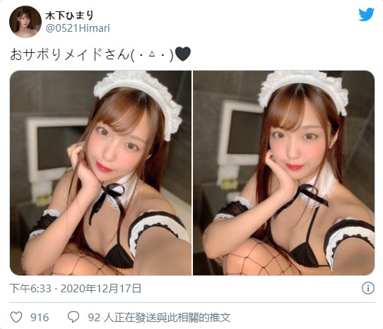 片海战术! 24岁D罩杯甜美新人「木下日葵」出道八个月抢下销售季军力压三上悠亚!-2 片海战术! 24岁D罩杯甜美新人「木下日葵」出道八个月抢下销售季军力压三上悠亚!