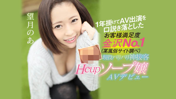 花了一年才说服她!气垫床上的神之舌、望月のあ吹爆你!-1 花了一年才说服她!气垫床上的神之舌、望月のあ吹爆你!