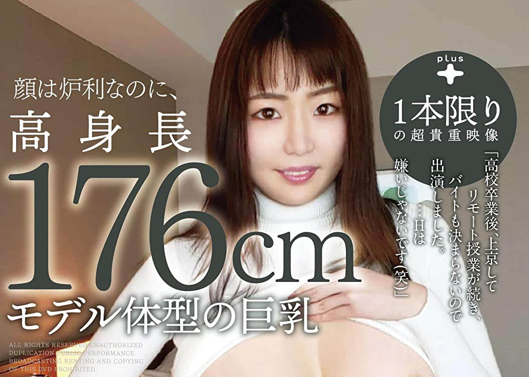 解密!那位一片限定、脸蛋萝莉却有著176公分模特儿体型的大奶妹是? …-1 解密!那位一片限定、脸蛋萝莉却有著176公分模特儿体型的大奶妹是? …