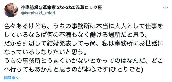 前辈补刀!神咲诗织暗讽加藤ももか-3 前辈补刀!神咲诗织暗讽加藤ももか