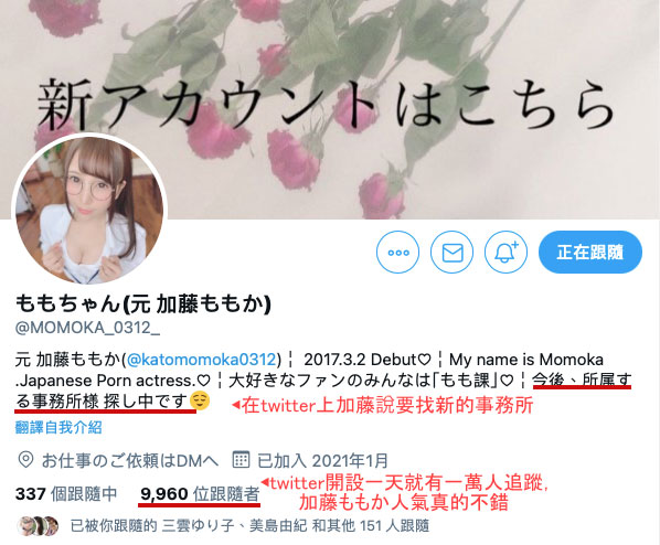 前辈补刀!神咲诗织暗讽加藤ももか-7 前辈补刀!神咲诗织暗讽加藤ももか