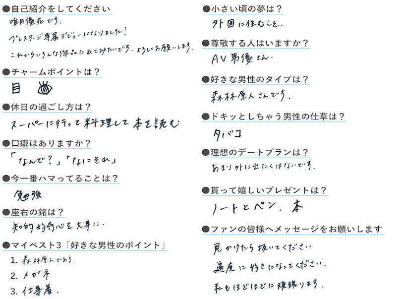 下一代的性爱怪物!蚊香社超H奶新人「唯月优花」即将专属出道!-8 下一代的性爱怪物!蚊香社超H奶新人「唯月优花」即将专属出道!