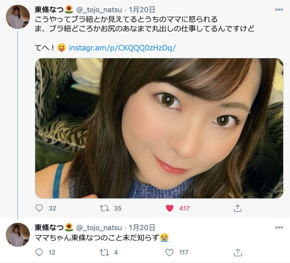 近来发片最操!东条なつ:妈妈还不知道我做的是要露屁股的工作⋯-2 近来发片最操!东条なつ:妈妈还不知道我做的是要露屁股的工作⋯