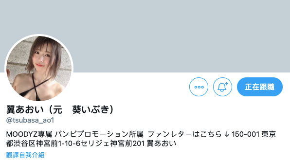 「葵いぶき」确定玩完!现在的状况是?-2 「葵いぶき」确定玩完!现在的状况是?