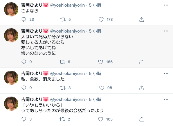 和大家说再见!吉冈ひより不对劲!-2 和大家说再见!吉冈ひより不对劲!