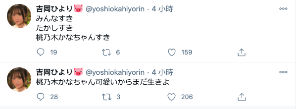 和大家说再见!吉冈ひより不对劲!-3 和大家说再见!吉冈ひより不对劲!
