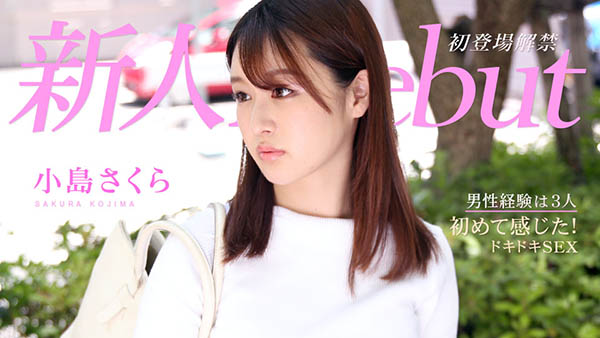 解密!无码片商加勒比好久不见的新人「小岛さくら」竟然是会说中文的她! …-1 解密!无码片商加勒比好久不见的新人「小岛さくら」竟然是会说中文的她! …