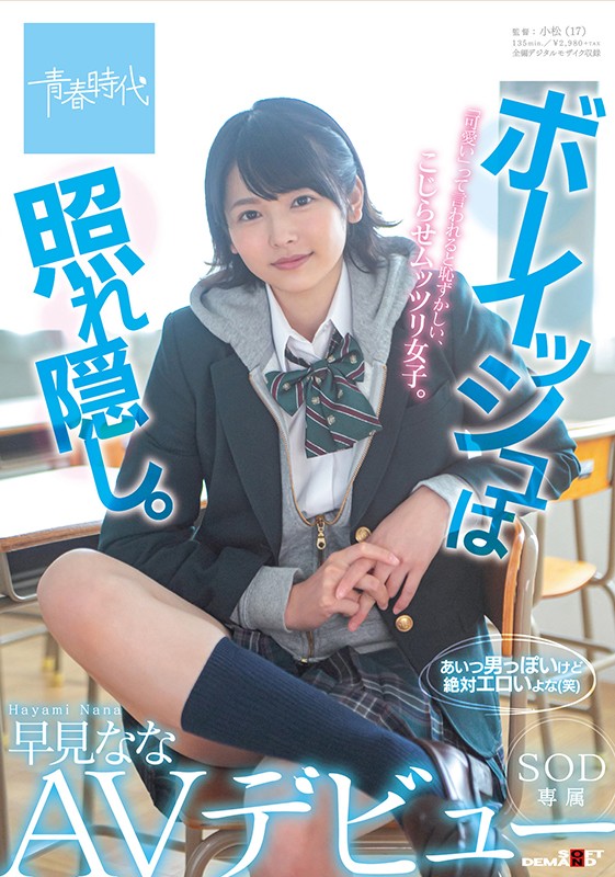 满足内心的渴望⋯早见なな下海才知道当女人真好!-1 满足内心的渴望⋯早见なな下海才知道当女人真好!
