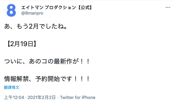 事务所洩题?安斋らら最快2月19日现身?-1 事务所洩题?安斋らら最快2月19日现身?