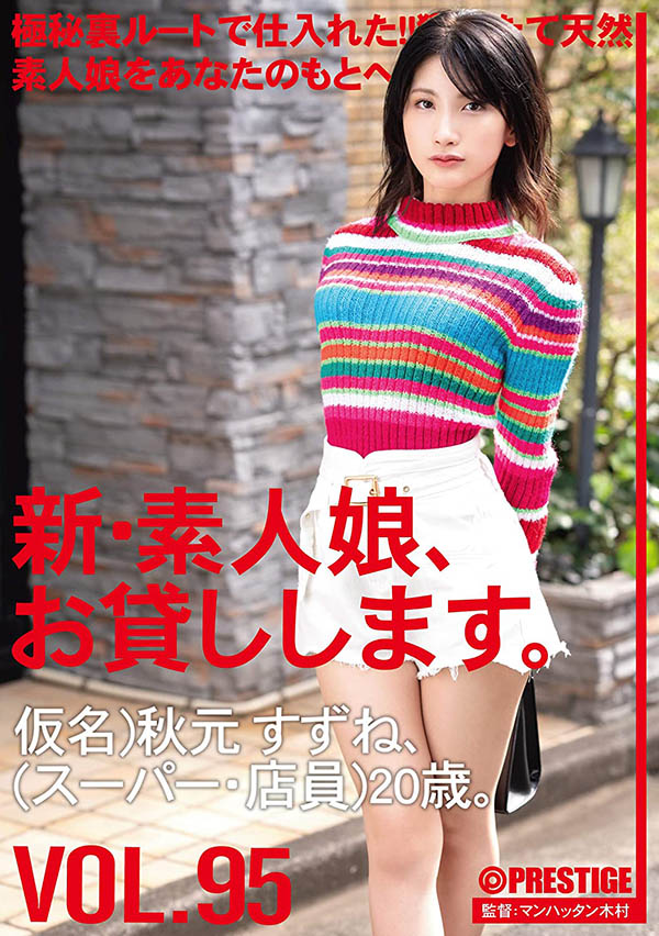 当死神来敲门!外送片最肉食新人、秋元すずね是个爱弟弟的好姐姐! …-1 当死神来敲门!外送片最肉食新人、秋元すずね是个爱弟弟的好姐姐! …