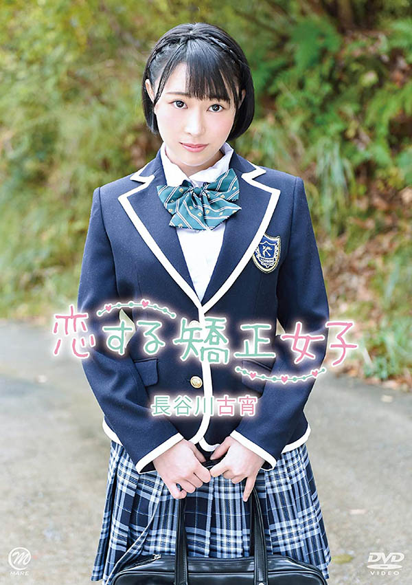 写真资历无用?长谷川古宵化身性兽变态出击!-3 写真资历无用?长谷川古宵化身性兽变态出击!