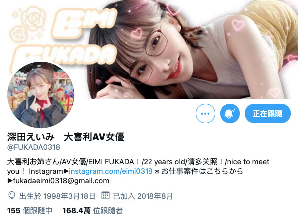回应脸书某篇有关深田えいみ的文章,非打脸。-7 回应脸书某篇有关深田えいみ的文章,非打脸。